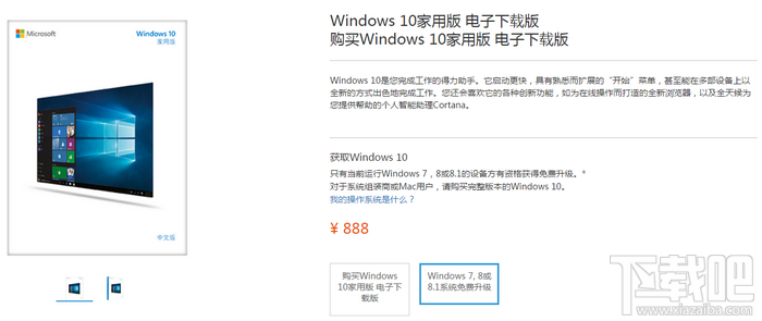 Win10正版多少錢 正版Windows10家庭版/高級版/企業版價格
