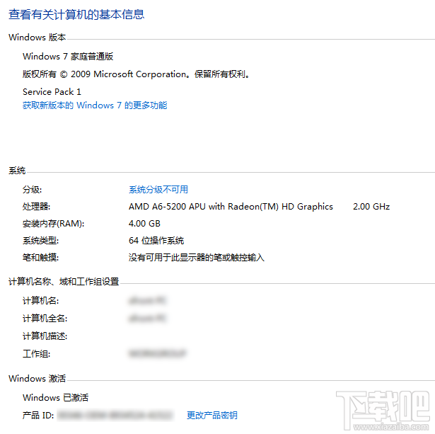 Windows7家庭普通版(Home Basic)x64官方ISO鏡像下載