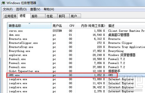 獲取Windows10圖標怎么關閉 Win7/8取消Win10推送通知教程