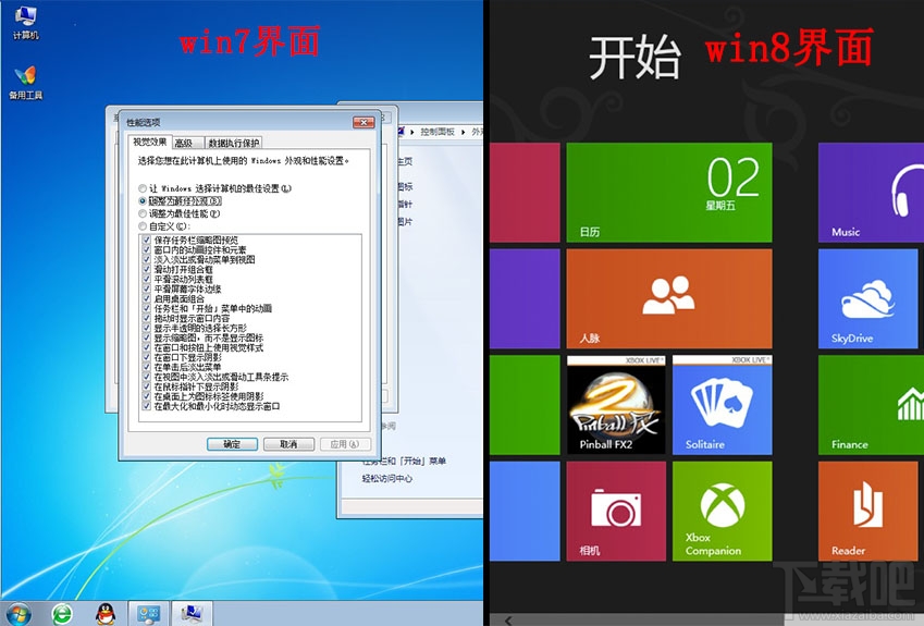 win7和win8哪個好 win7和win8的區(qū)別是什么