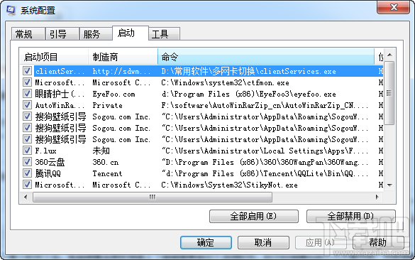 系統(tǒng)配置實用程序 XP/Win7/Win8/Win10系統(tǒng)配置打開教程