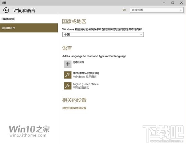 Win10預覽版10041:Cortana小娜“罷工”解決辦法