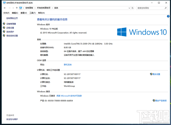 電腦管家怎么升級Win10 電腦管家升級Win10傻瓜教程