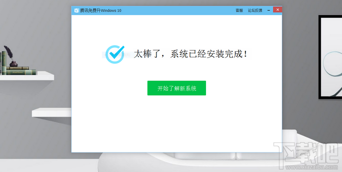 電腦管家怎么升級Win10 電腦管家升級Win10傻瓜教程