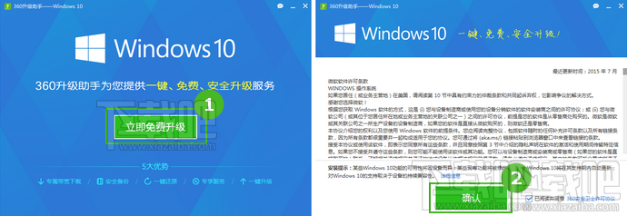 360升級Win10方法 360怎么升級Windows10傻瓜教程