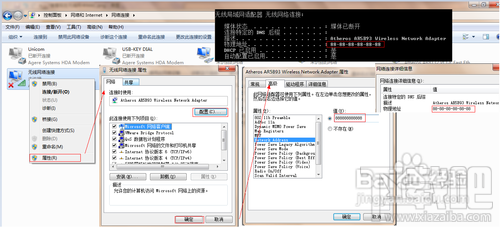 WIN7不能修改網卡MAC怎么辦 WIN7怎么修改網卡MAC