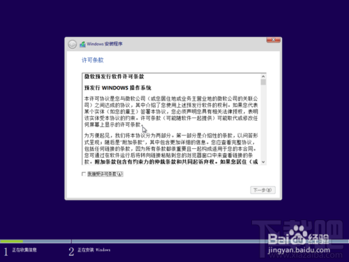 怎么在vmware虛擬機里安裝win10