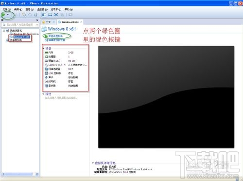 VMWare虛擬機中如何安裝windows8系統