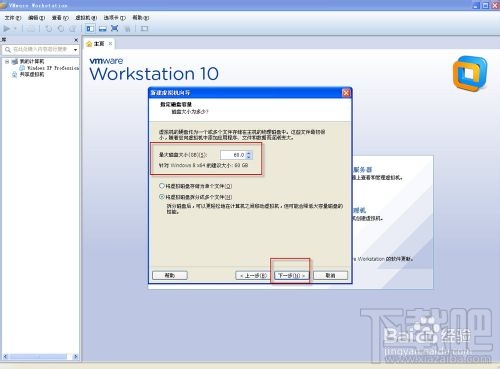VMWare虛擬機中如何安裝windows8系統