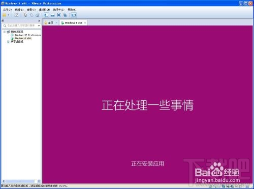 VMWare虛擬機中如何安裝windows8系統