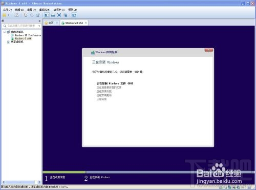 VMWare虛擬機中如何安裝windows8系統