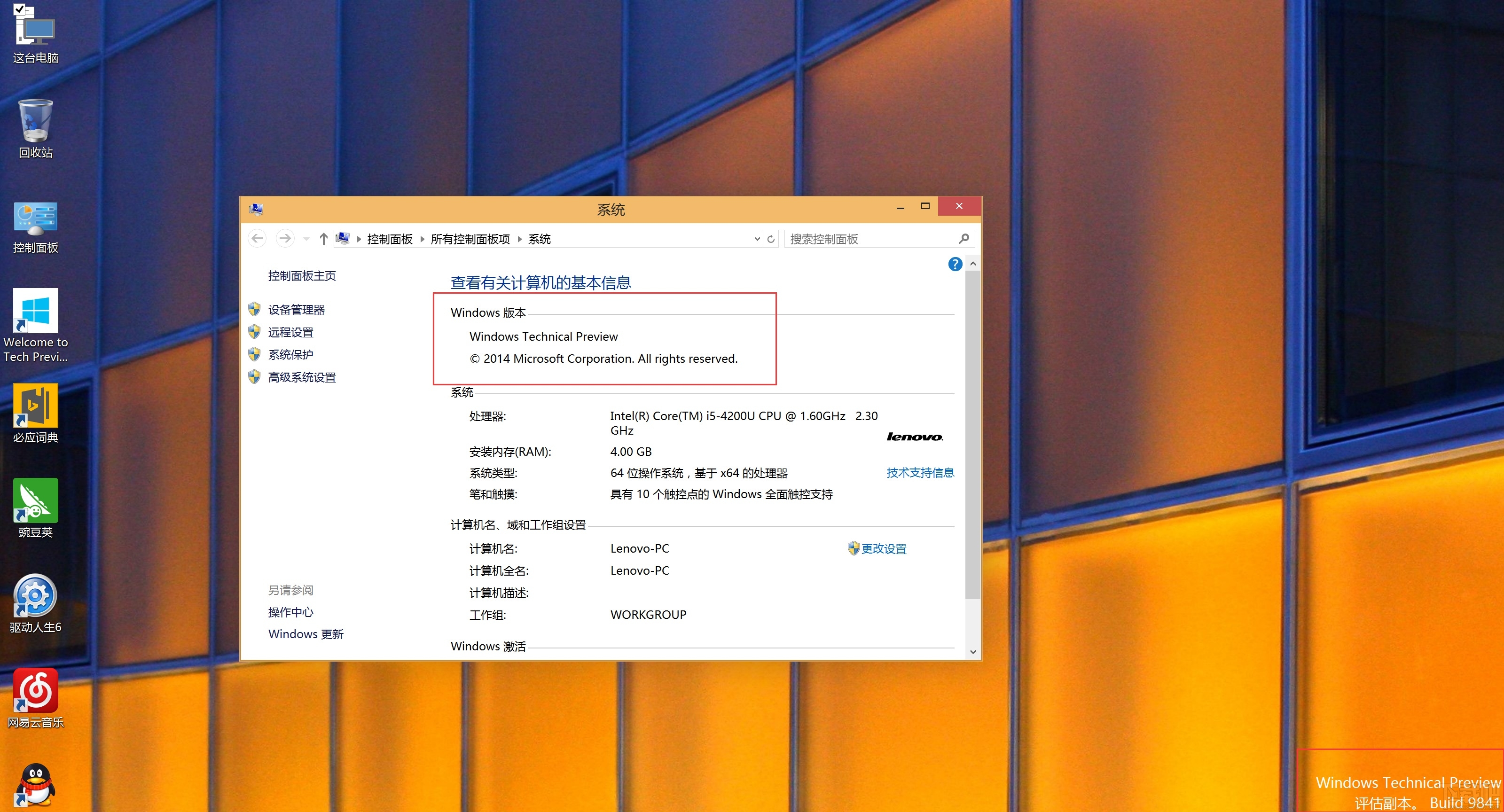 安裝Windows10驅(qū)動(dòng)哪家強(qiáng)？驅(qū)動(dòng)人生率先支持