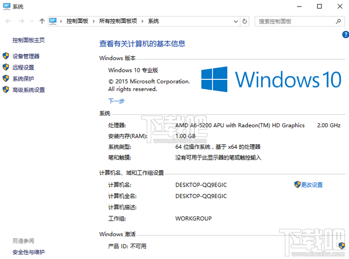 win10怎么看電腦配置