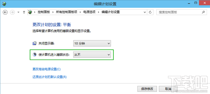 win10待機時間設置教程