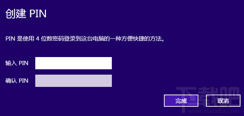 Win10怎么設置開機密碼