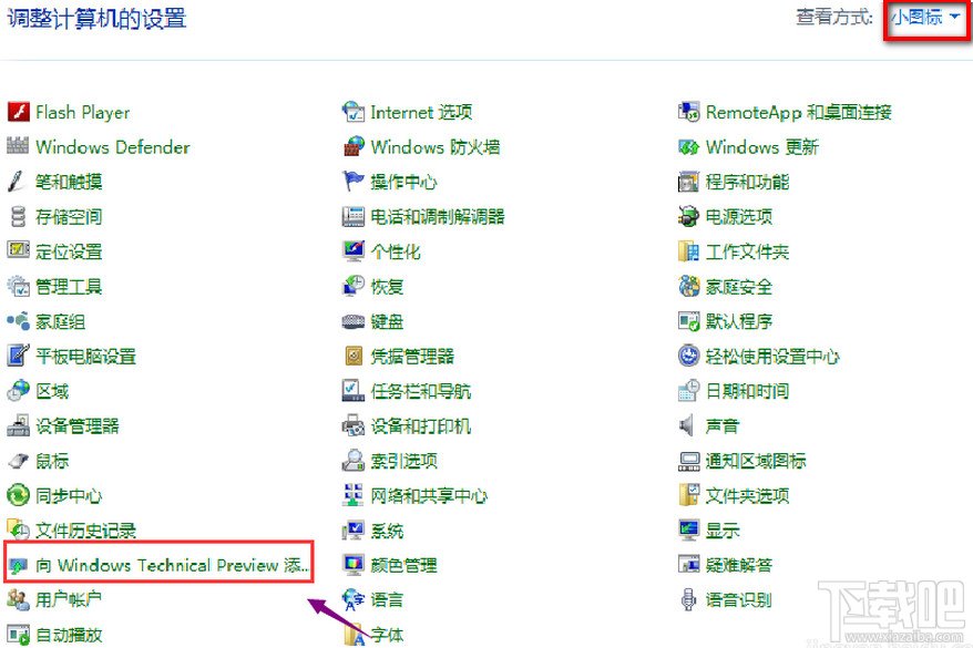 win10系統(tǒng)密鑰怎么修改