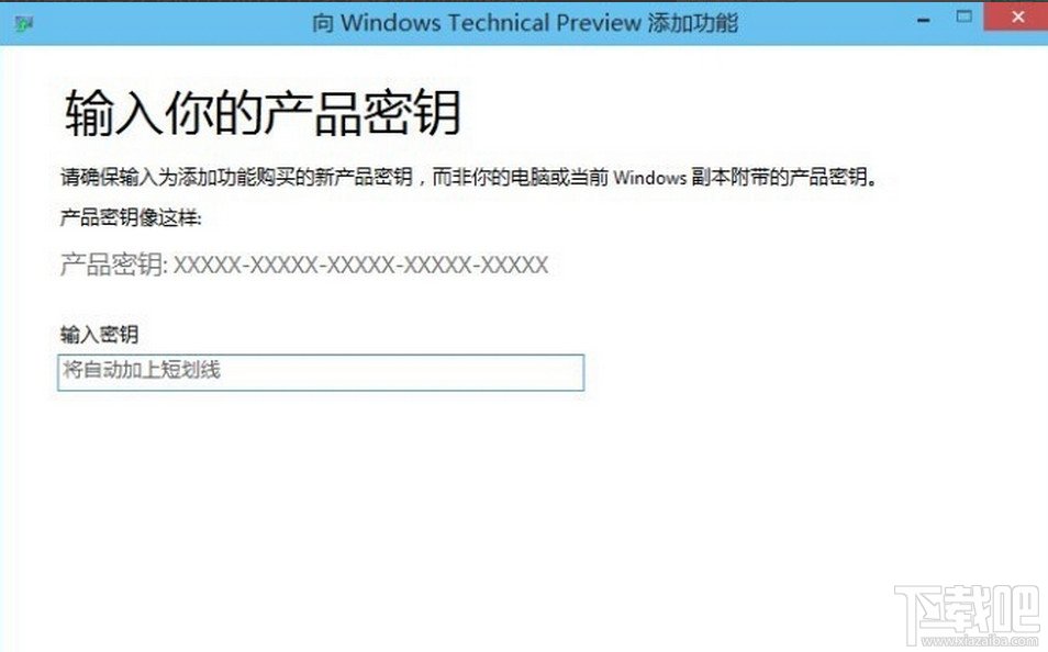 win10系統(tǒng)密鑰怎么修改
