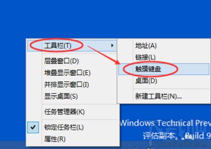 win10怎么啟動關閉觸摸鍵盤