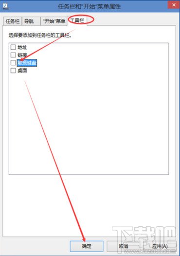 win10怎么啟動關閉觸摸鍵盤
