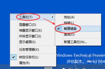 win10怎么啟動關閉觸摸鍵盤