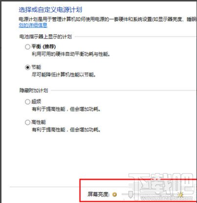 win10怎么調屏幕亮度
