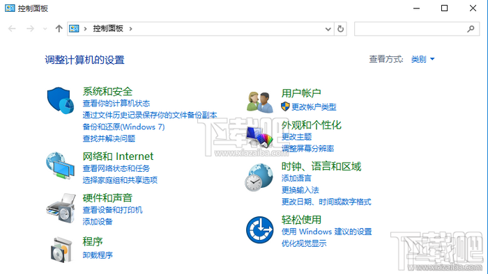 Win10控制面板在哪 Windows10打開控制面板方法