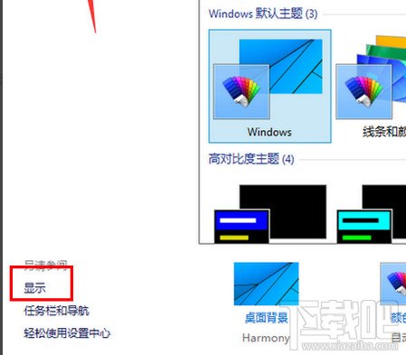 win10怎么調屏幕亮度