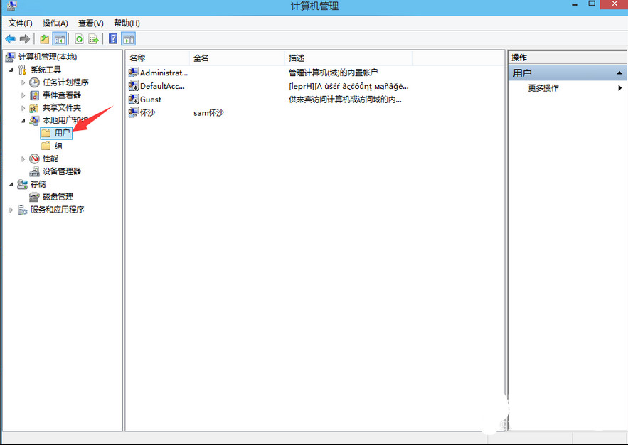 win10如何啟用設置管理員賬戶