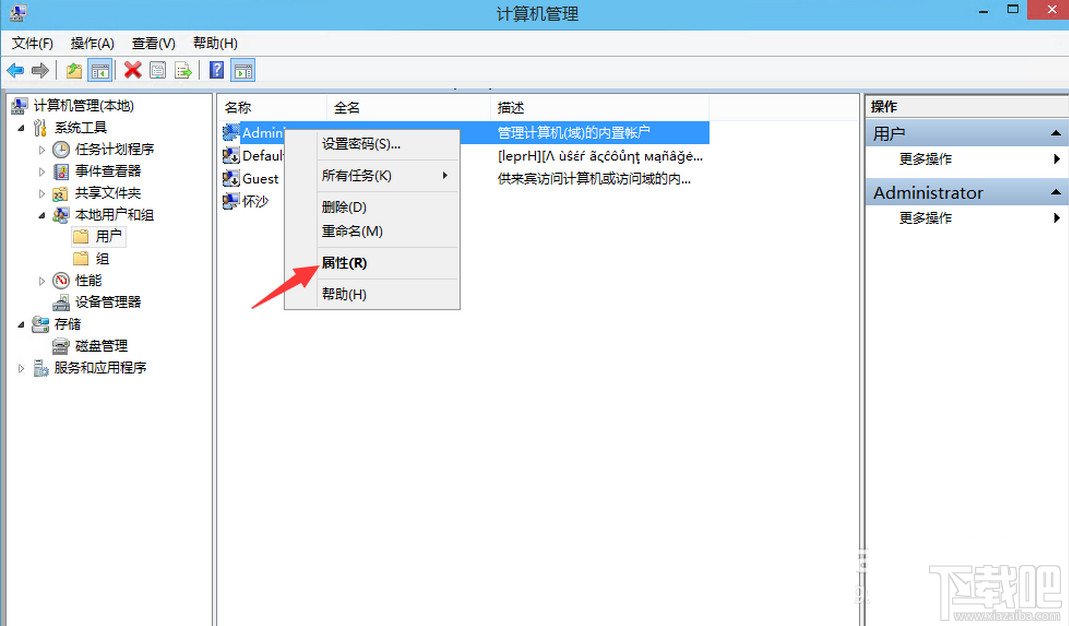 win10如何啟用設置管理員賬戶