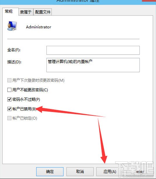 win10如何啟用設置管理員賬戶