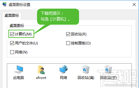Win10怎么把此電腦(計算機)放到桌面