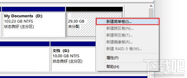 Win10安裝教程 Windows10超詳細(xì)圖文安裝教程