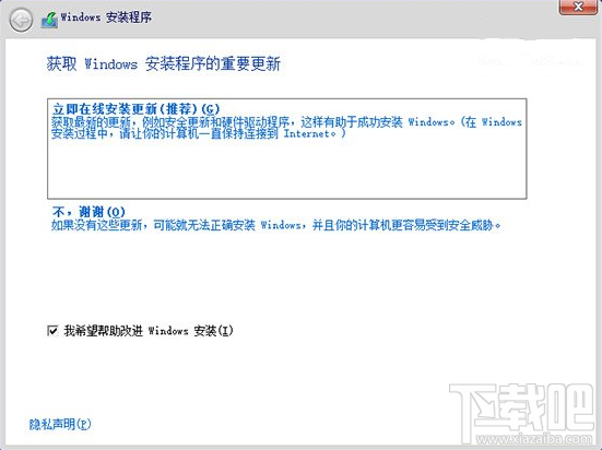 Win10安裝教程 Windows10超詳細(xì)圖文安裝教程