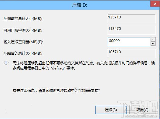 Win10安裝教程 Windows10超詳細(xì)圖文安裝教程