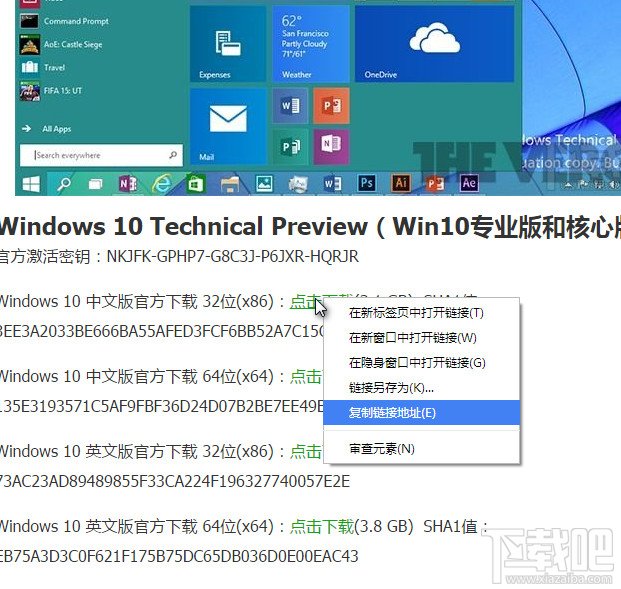 Win10預(yù)覽版官方快速下載網(wǎng)址方法