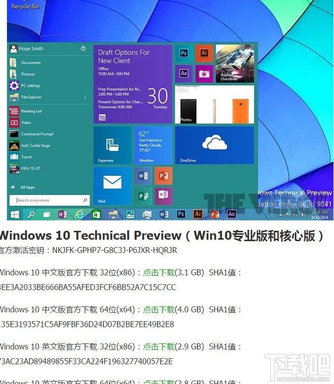 Win10預(yù)覽版官方快速下載網(wǎng)址方法