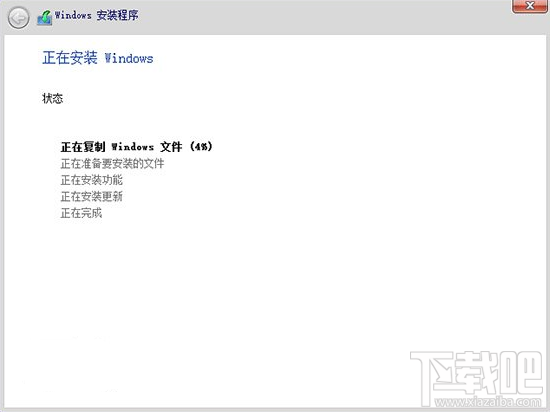 Win10安裝教程 Windows10超詳細(xì)圖文安裝教程