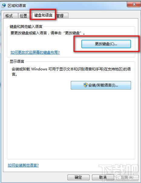 ctrl+shift不能切換輸入法win7解決方法