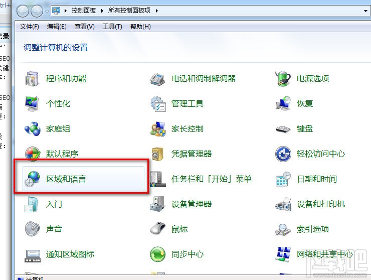 ctrl+shift不能切換輸入法win7解決方法
