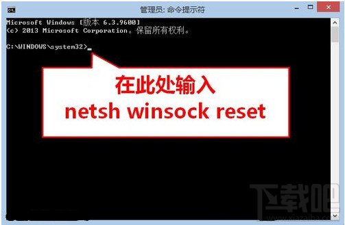 win8升級8.1瀏覽器無法打開網頁