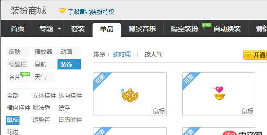 html - 前端大牛都頂一下！CSS鼠標樣式問題，如圖所示