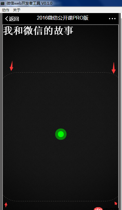 css - 為什么border-radius的圓角會消失？