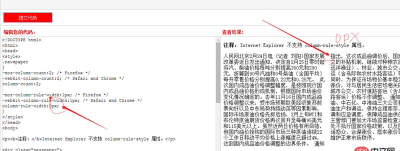 前端 - css3的多列為什么初始寬度就那么大呢？