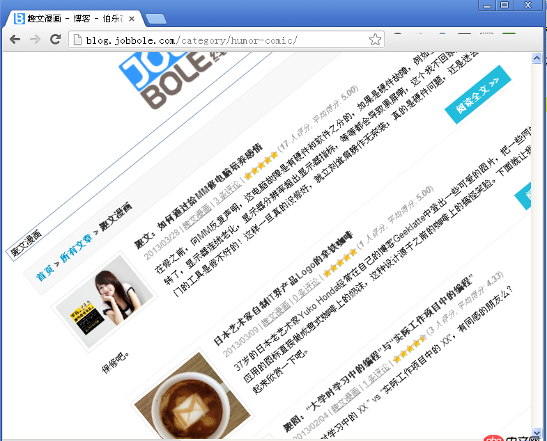 css3 - 網頁惡搞問題