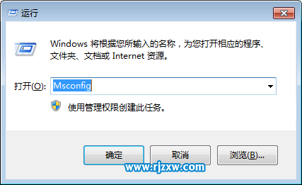 提高win7系統運行速度