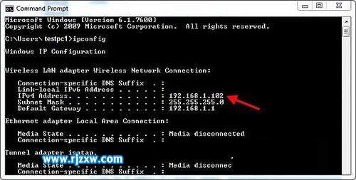 Win7系統查看IP地址的方法