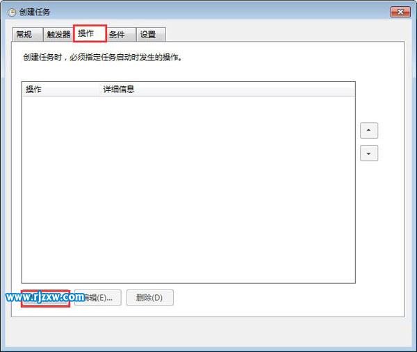 讓Win7休眠恢復時不斷網