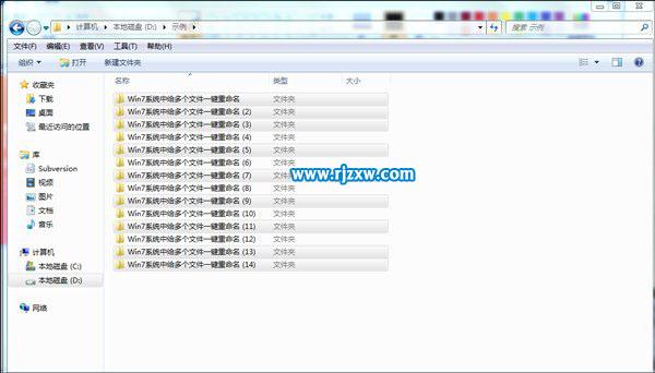 Win7中怎么給多個文件一鍵重命名