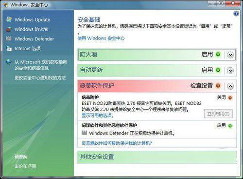 Windows Vista信息系統(tǒng)安全等級保護