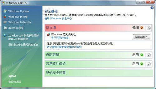 Windows Vista信息系統(tǒng)安全等級保護